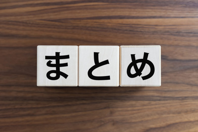 まとめ：DXロードマップ成功のカギは「戦略」と「実行力」