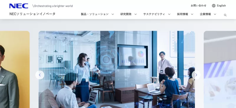 NECソリューションイノベータ株式会社