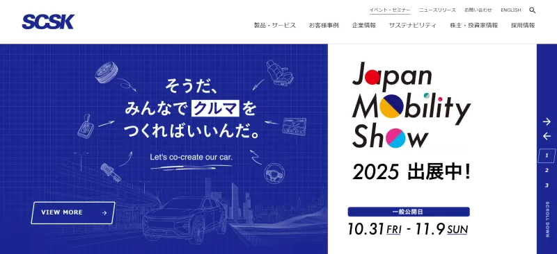 SCSK株式会社