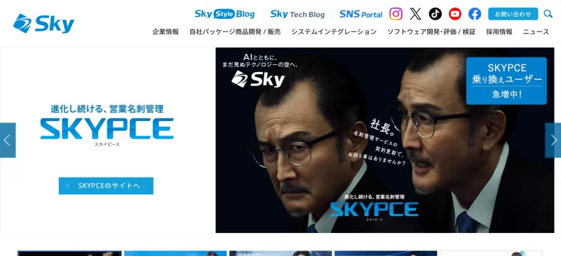 Sky株式会社