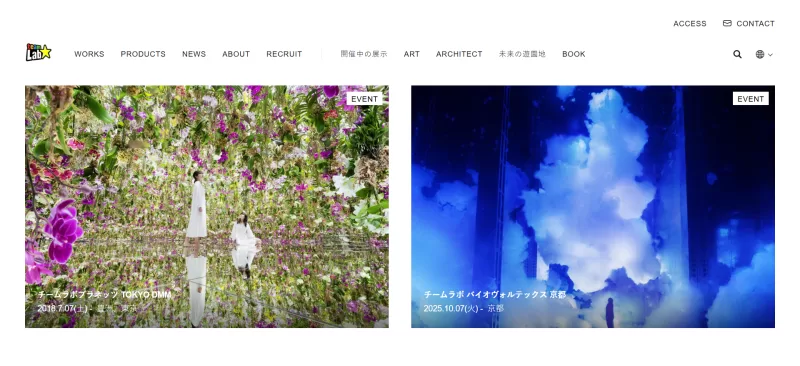 チームラボ株式会社