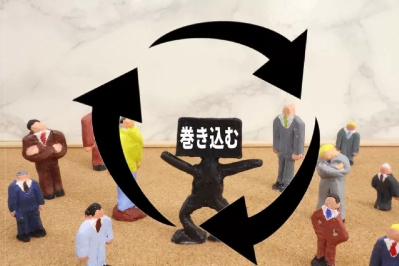 プロジェクトを成功に導く関係者の巻き込み方