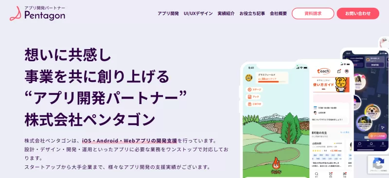 株式会社Pentagon