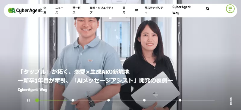 株式会社サイバーエージェント