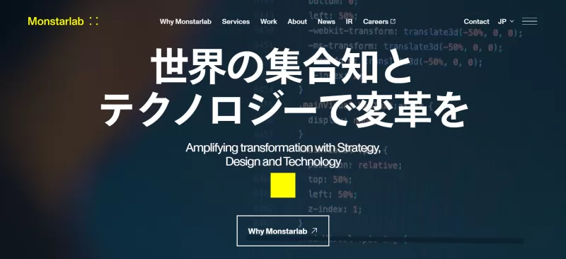 株式会社モンスターラボ
