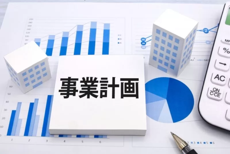 なぜ新規事業に計画書が必要なのか