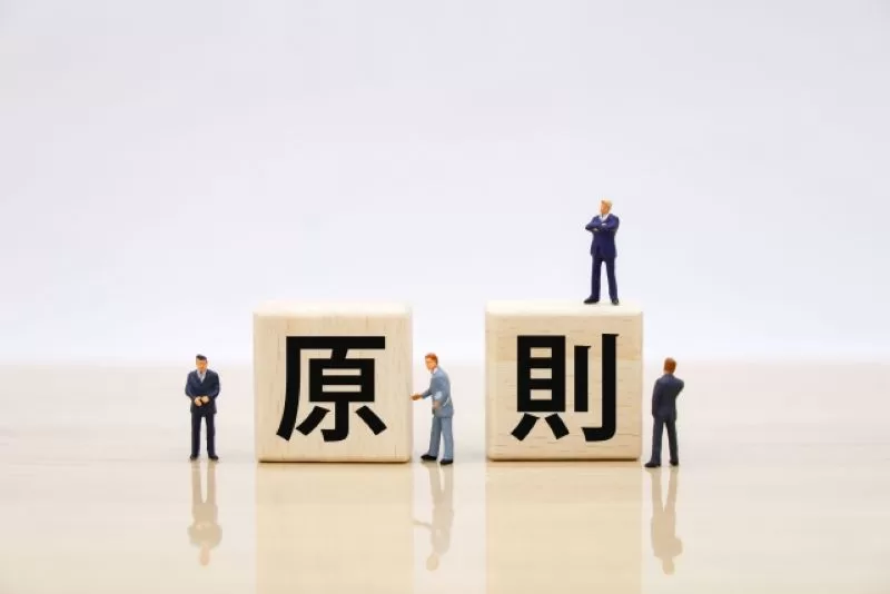 成功率を上げるための5つの原則