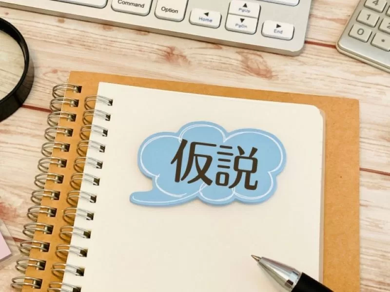 仮説構築・企画設計フェーズの開発フレームワーク