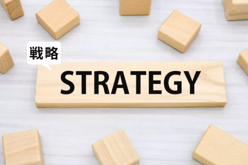 新規事業戦略とは何か