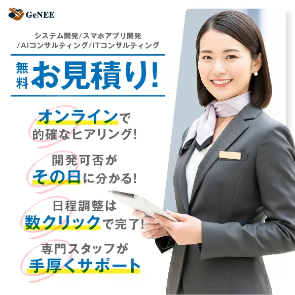 無料見積りのご相談はこちら
