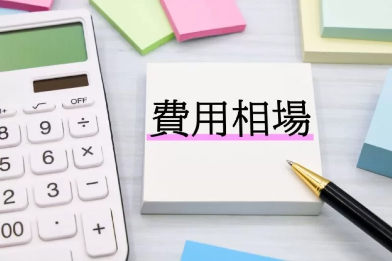 【工程別】AI開発の費用相場